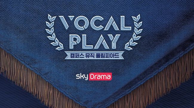 스카이드라마 제공