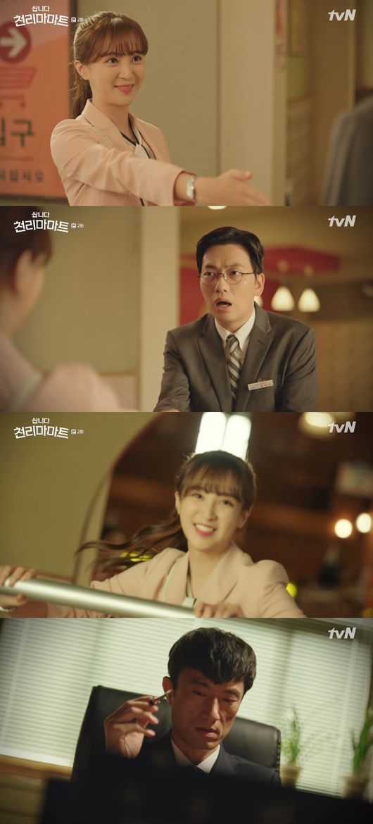 '천리마마트' 방송화면