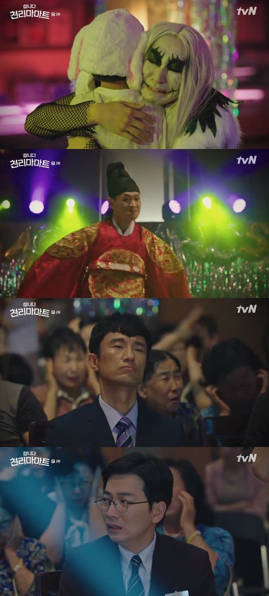 '천리마마트' 방송화면