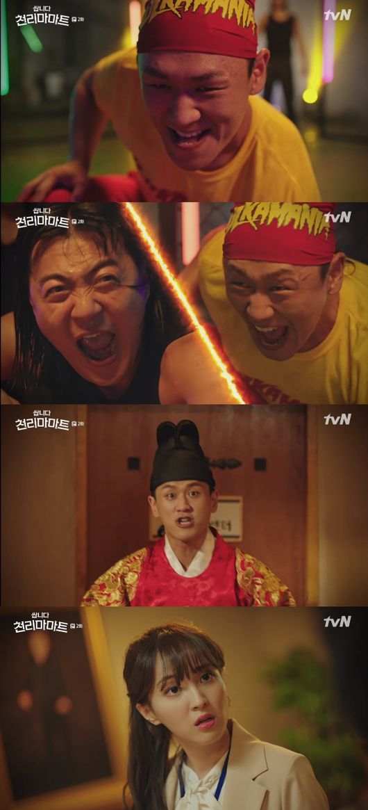 '천리마마트' 방송화면