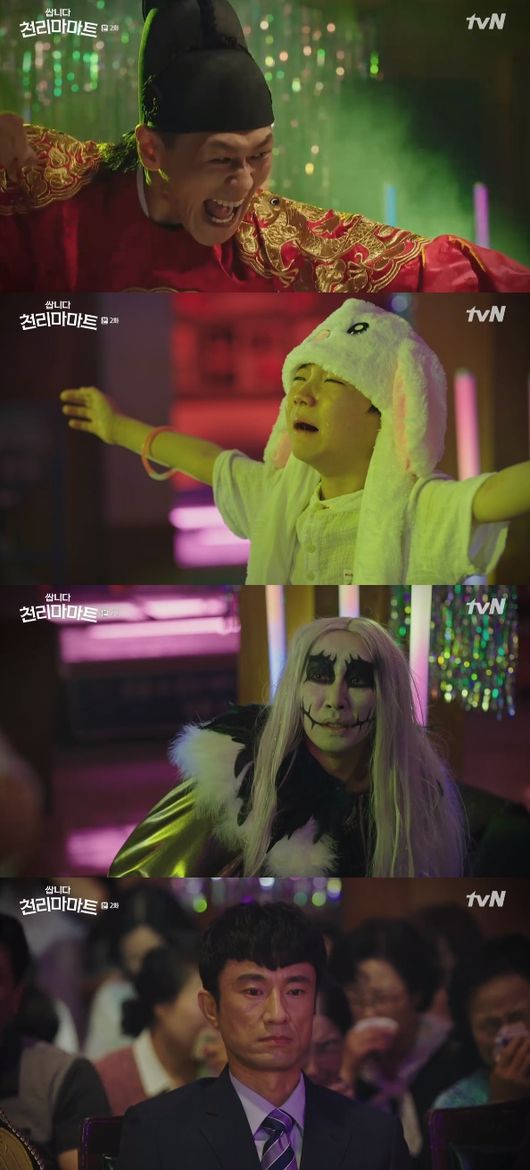 '천리마마트' 방송화면