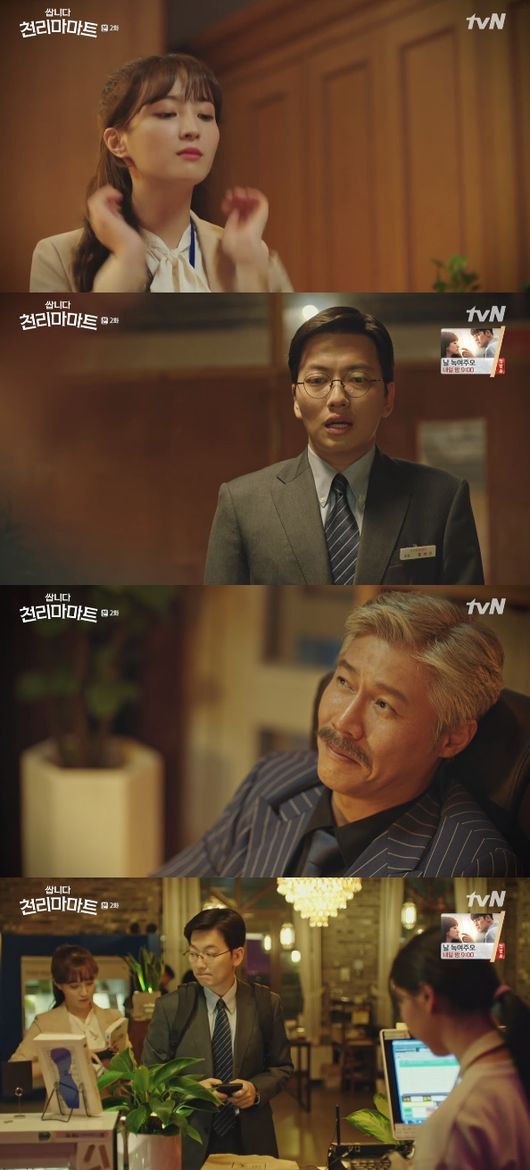 '천리마 마트' 방송화면