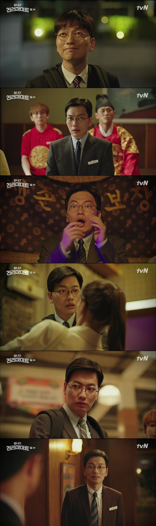 '천리마마트' 방송화면