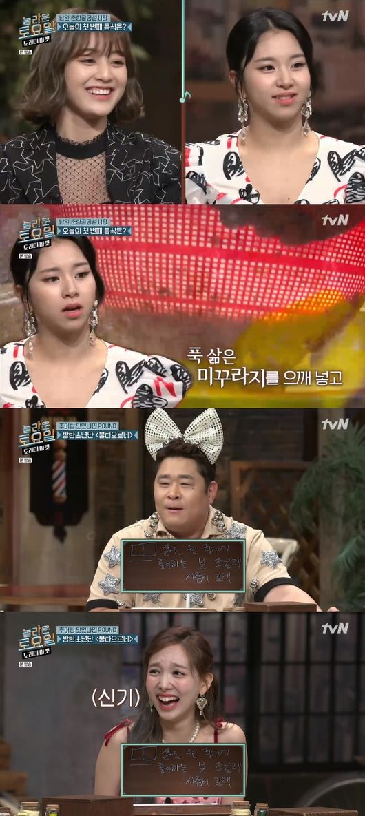 '놀토' 방송화면