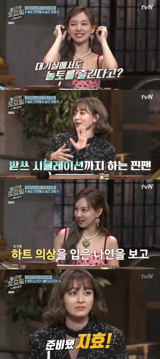 '놀토' 방송화면