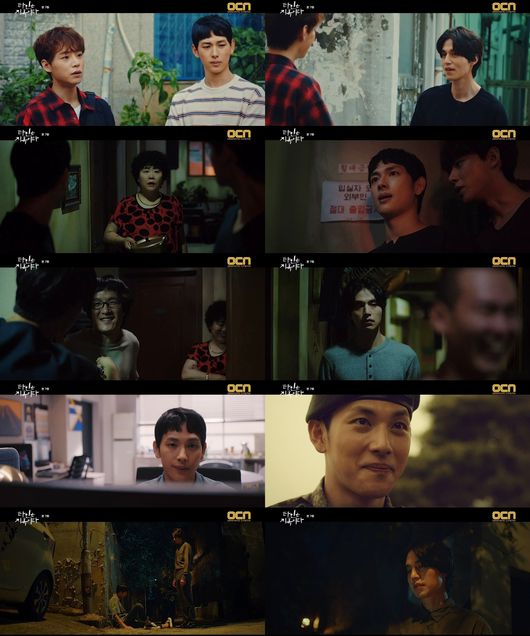 ‘타인은 지옥이다’ 방송화면 캡처