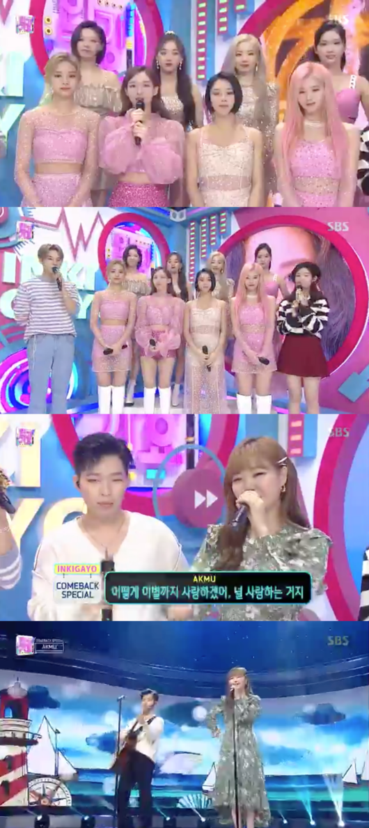 [사진] '인기가요' 방송화면 캡처