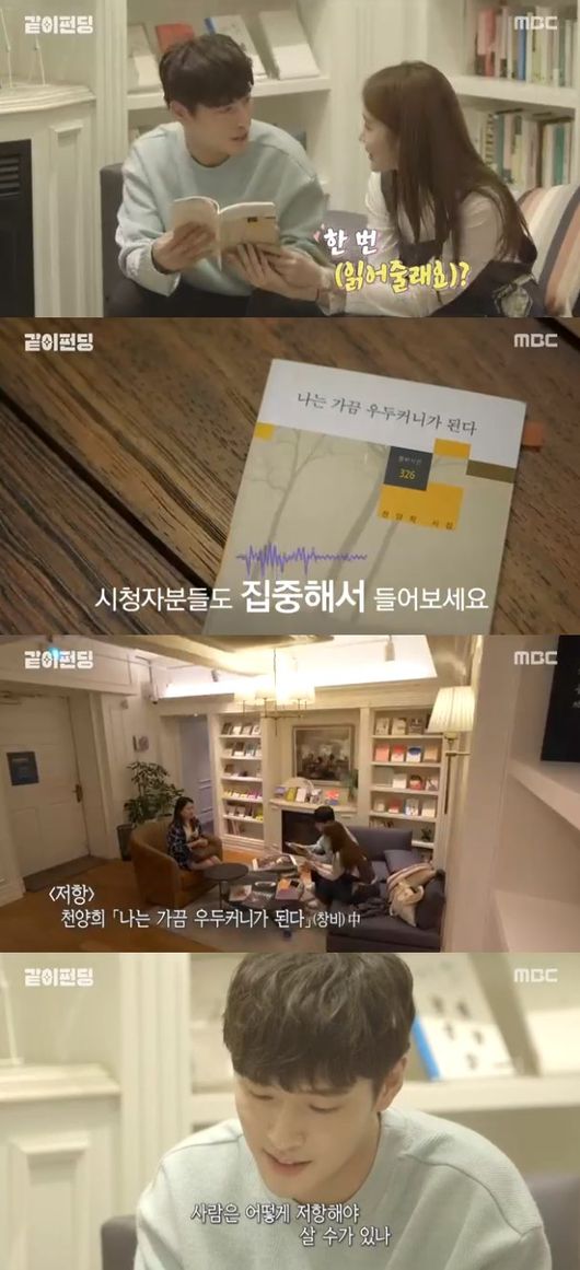 '같이 펀딩' 방송화면 캡처