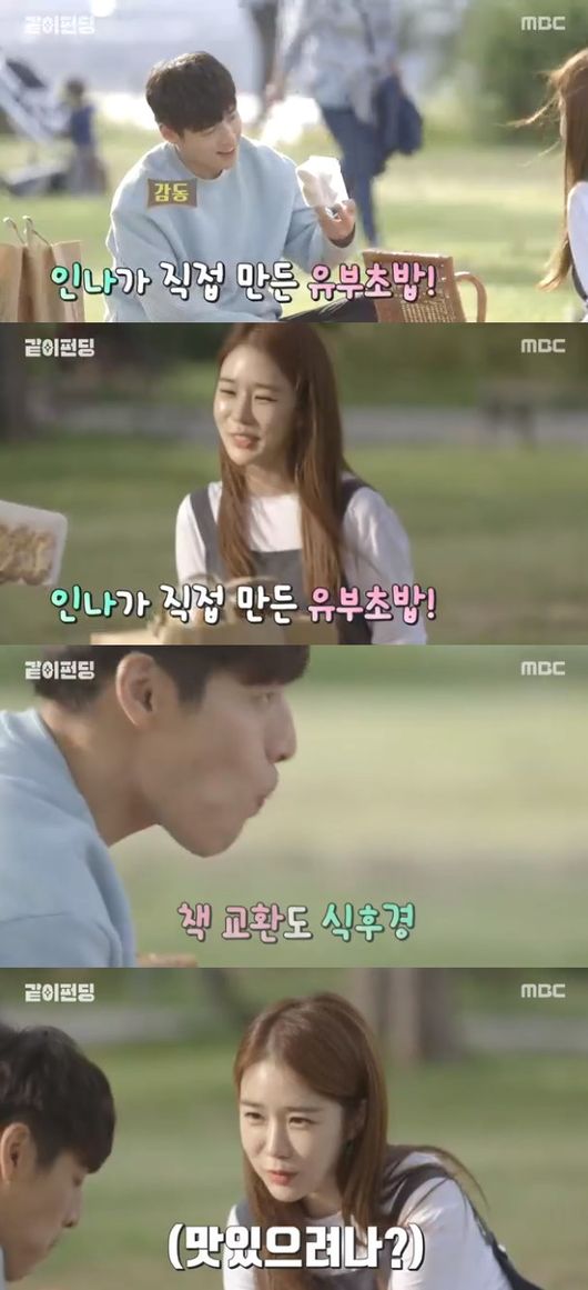 '같이 펀딩' 방송화면 캡처