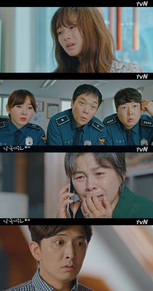 '날 녹여주오' 방송화면 캡처