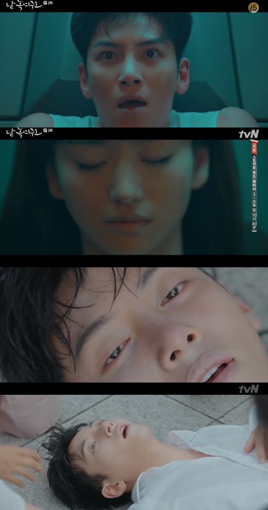 '날 녹여주오' 방송화면 캡처