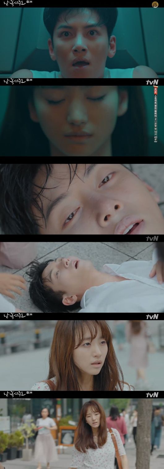 '날 녹여주오' 방송화면 캡처