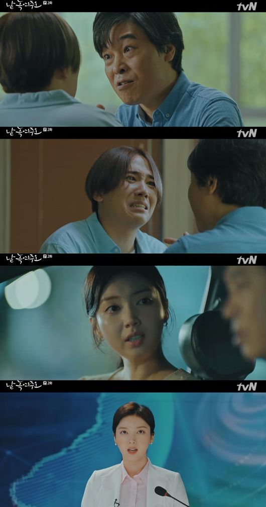 '날 녹여주오' 방송화면 캡처