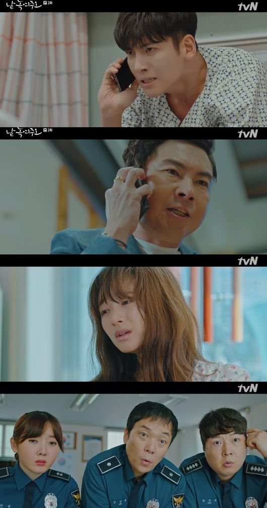 '날 녹여주오' 방송화면 캡처