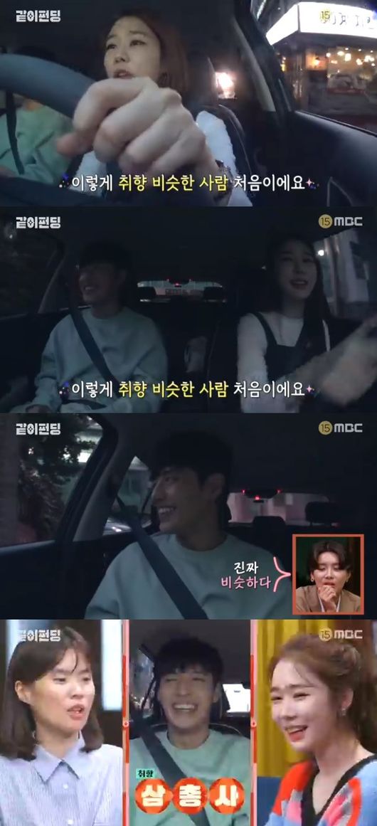 '같이 펀딩' 방송화면 캡처