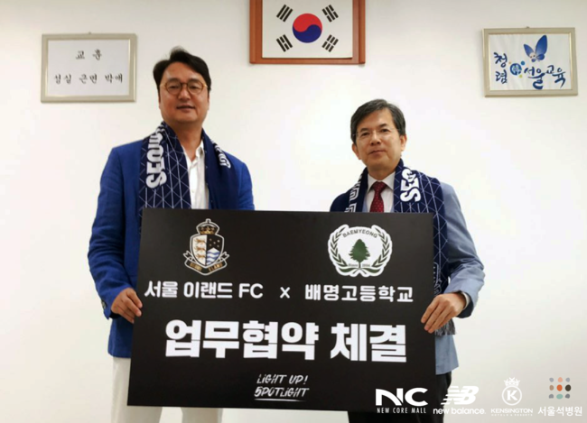 [사진] 서울 이랜드 제공