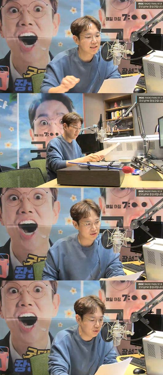'굿모닝FM' 보이는 라디오 방송화면 캡처