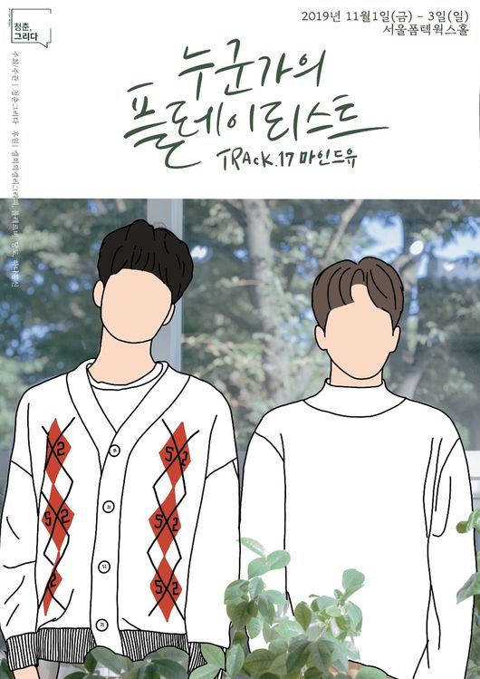 [사진] 스타쉽엔터테인먼트 제공