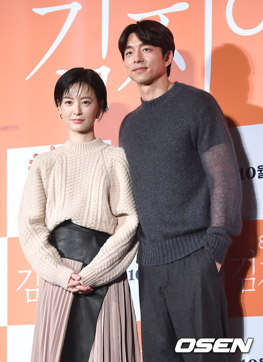 30일 오전 서울 광진구 건대 롯데시네마에서 영화 '82년생 김지영' 제작보고회가 열렸다.  배우 정유미, 공유가 포토타임을 갖고 있다. /youngrae@osen.co.kr