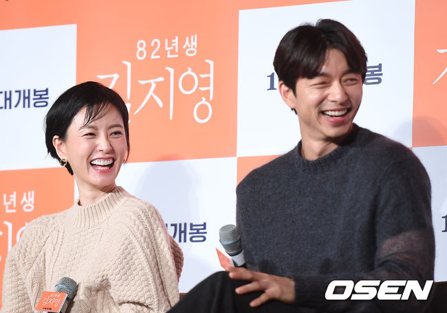 30일 오전 서울 광진구 건대 롯데시네마에서 영화 '82년생 김지영' 제작보고회가 열렸다.  배우 정유미, 공유가 포토타임을 갖고 있다. /youngrae@osen.co.kr