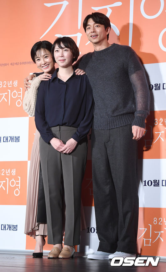 30일 오전 서울 광진구 건대 롯데시네마에서 영화 '82년생 김지영' 제작보고회가 열렸다.  배우 정유미, 공유, 감독 김도영이 포토타임을 갖고 있다. /youngrae@osen.co.kr