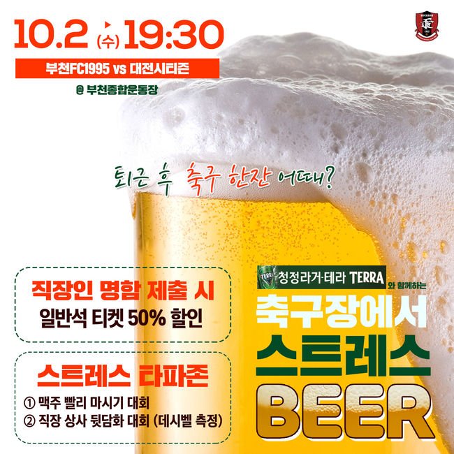 [사진] 부천 제공.