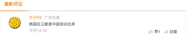 [사진] 시나스포츠 캡처