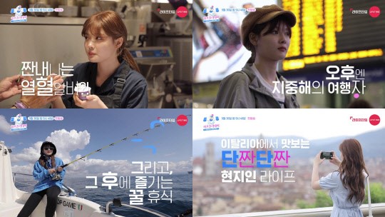 '하프 홀리데이' 캡처