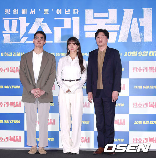 30일 오후 서울 용산구 CGV용산 아이파크몰에서 영화 '판소리 복서' 언론시사회가 진행됐다. 배우 엄태구 이혜리 김희원이 포토타임을 갖고 있다. / youngrae@osen.co.kr