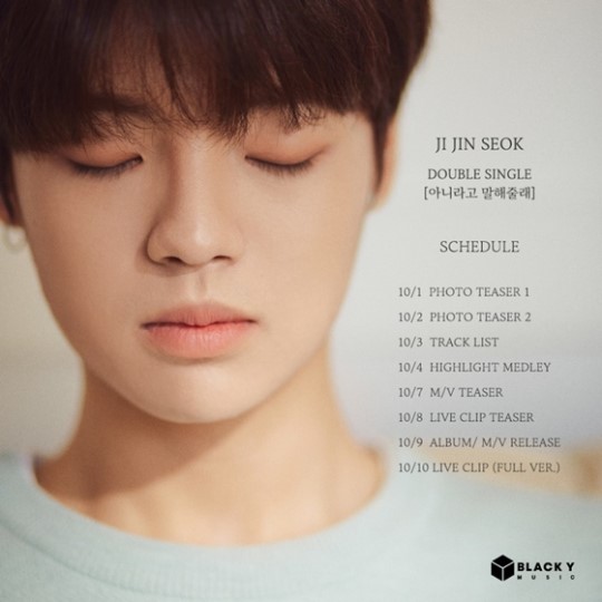 블랙와이뮤직 제공