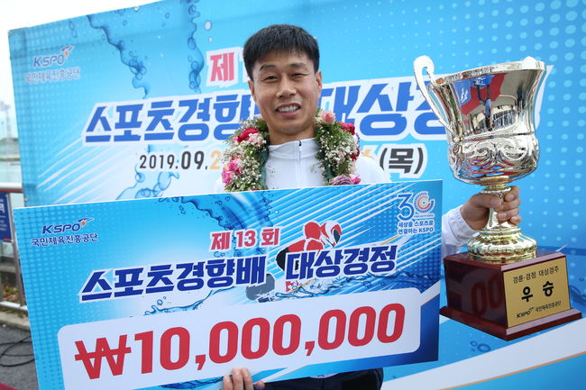 [사진]경륜경정총괄본부 제공