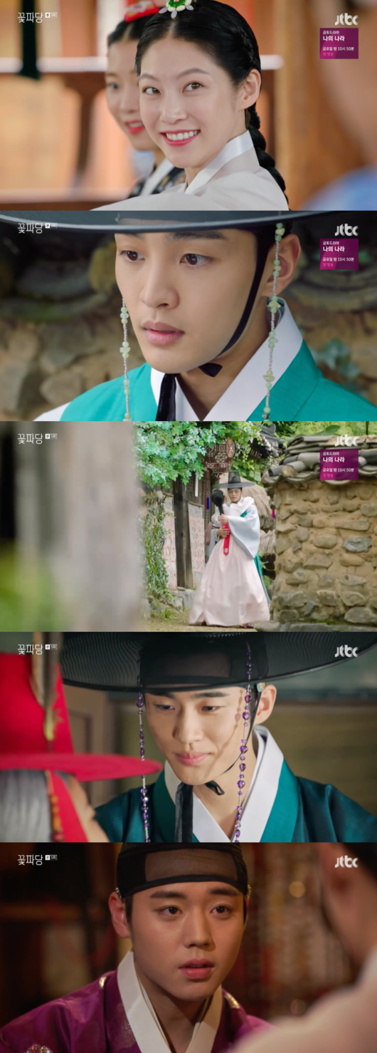 [사진] '꽃파당' 방송화면 캡처