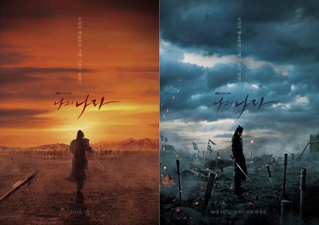 셀트리온엔터테인먼트, 나의나라문화전문유한회사