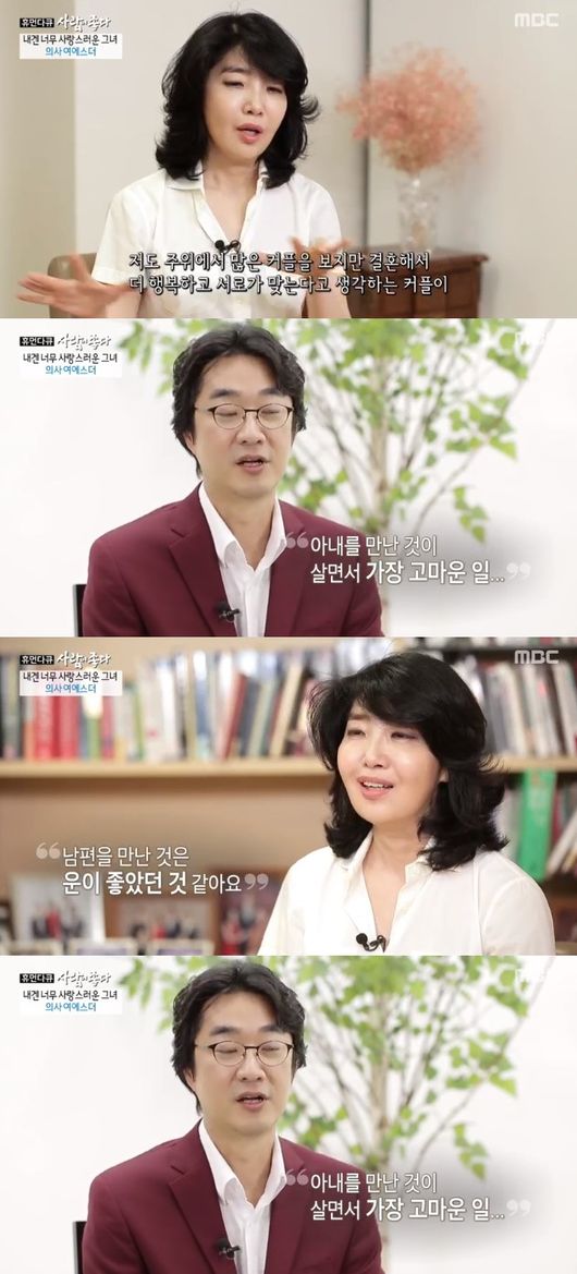 '사람이 좋다' 방송화면 캡처