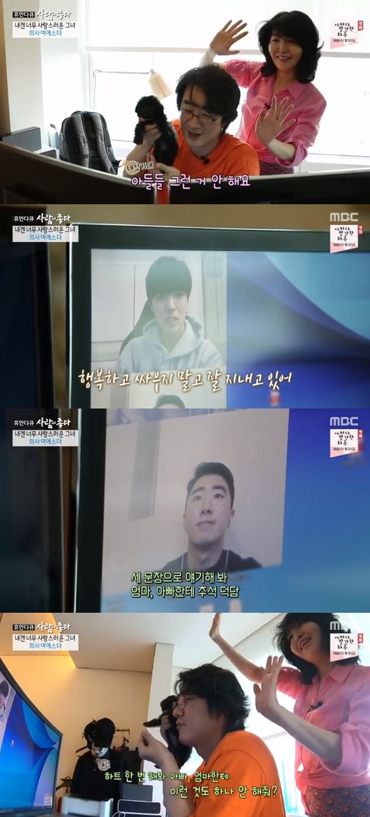 '사람이 좋다' 방송화면 캡처