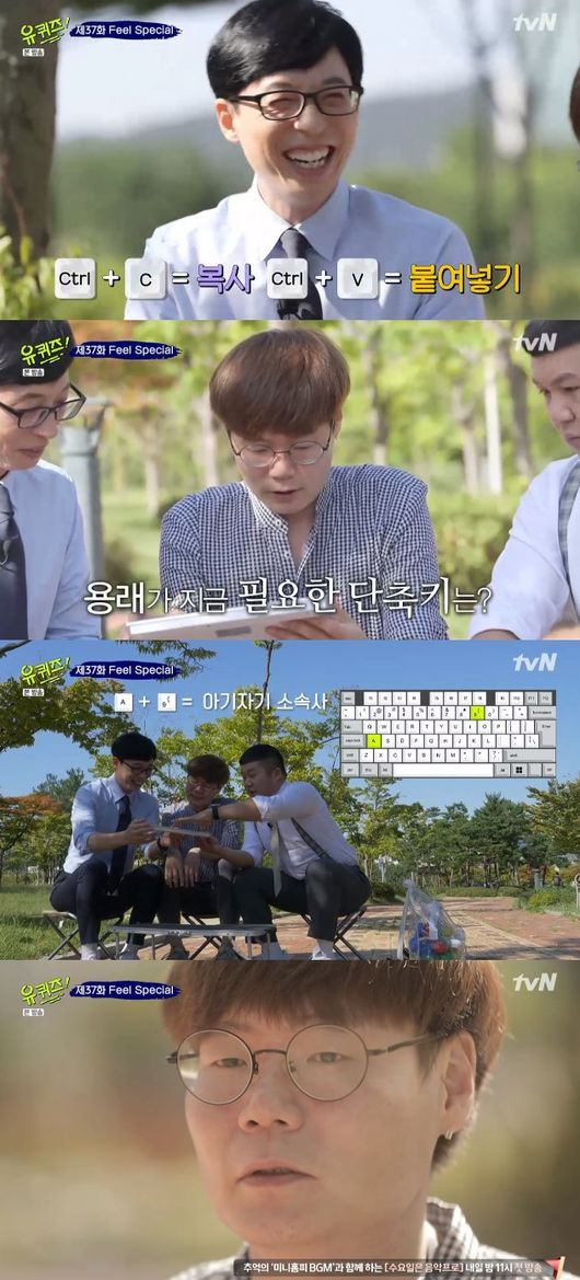 '유 퀴즈 온 더 블럭' 방송화면 캡처