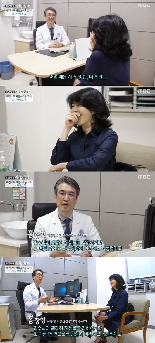 '사람이 좋다' 방송화면 캡처