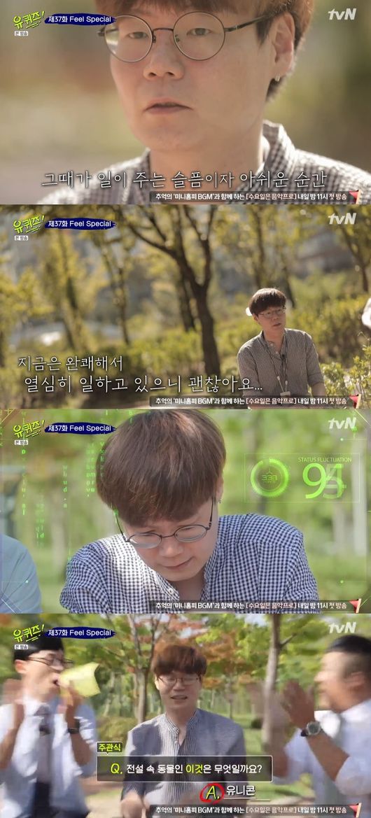 '유 퀴즈 온 더 블럭' 방송화면 캡처