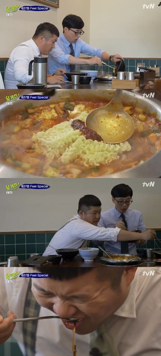 '유 퀴즈 온 더 블럭' 방송화면 캡처