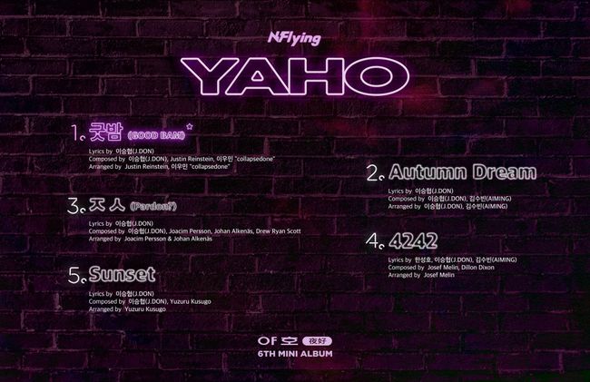 [사진] FNC엔터테인먼트 제공