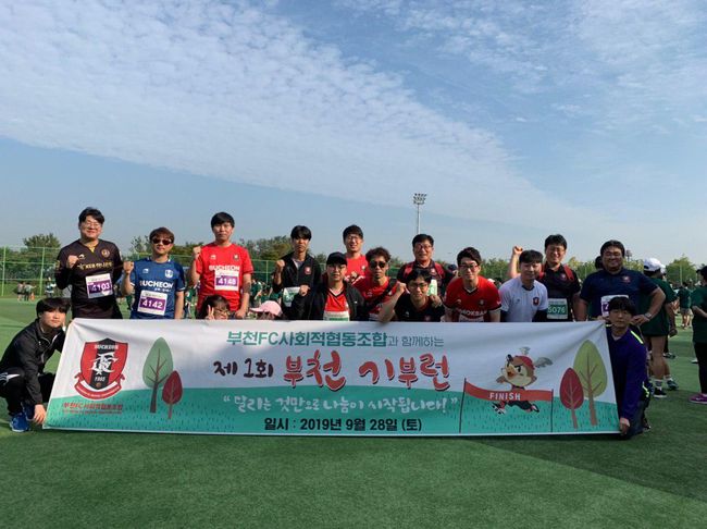 [사진] 부천FC 1995 제공