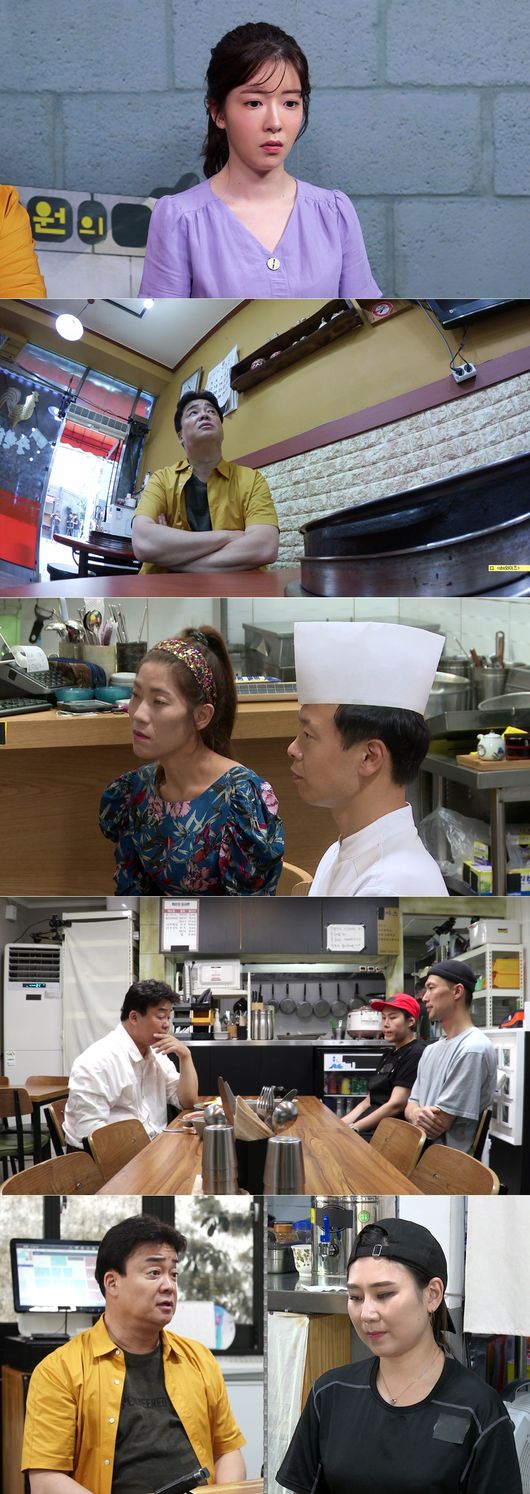 '골목식당' 제공