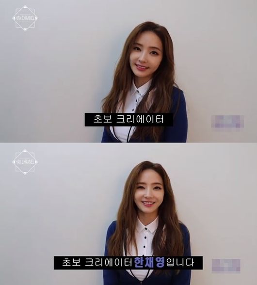 한채영 유튜브 방송 캡쳐