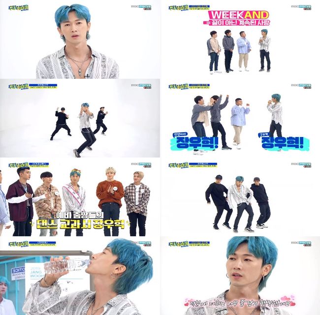 '주아돌' 방송화면