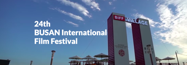 부산영화제 홈페이지
