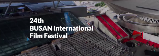 부산영화제 홈페이지