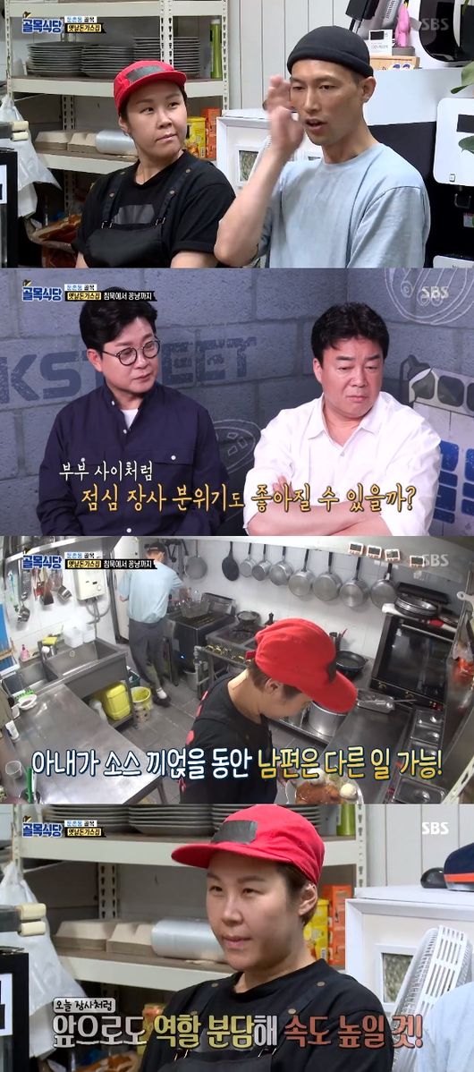 '골목식당' 방송화면