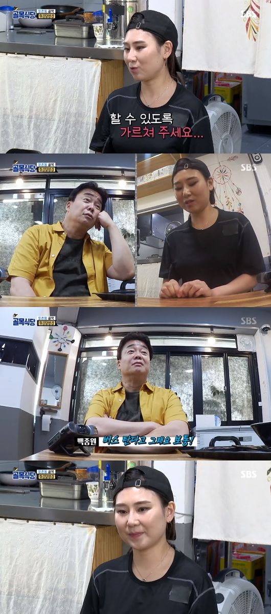 '골목식당' 방송화면