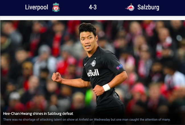 [사진]UEFA 홈페이지