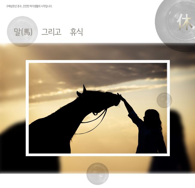 [사진]한국마사회 제공